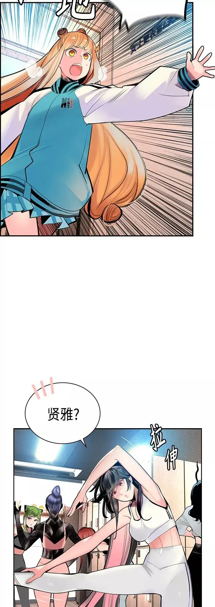 漫画《丛林果汁》第49话第71张图