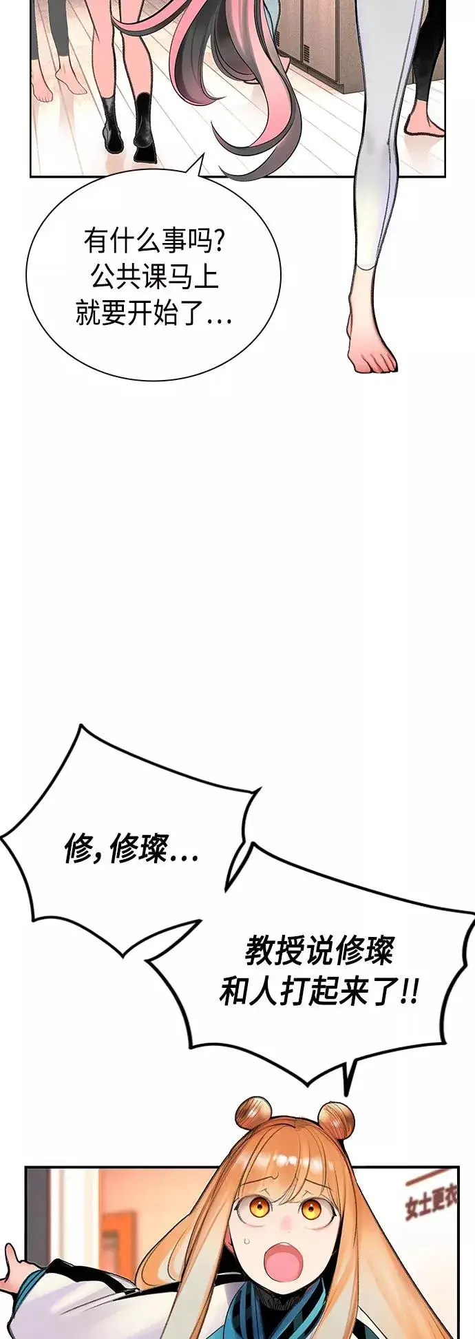 漫画《丛林果汁》第49话第72张图
