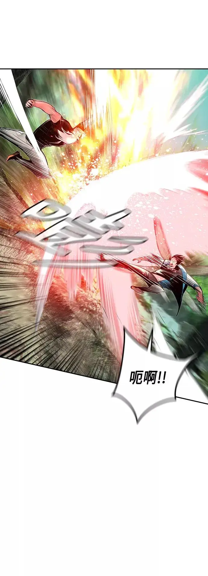 漫画《丛林果汁》第49话第8张图