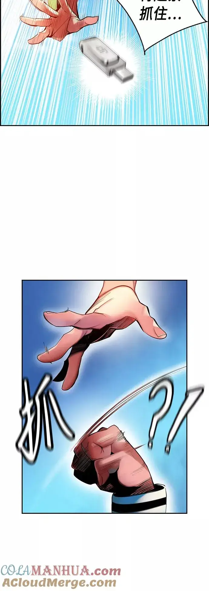 漫画《丛林果汁》第5话第10张图