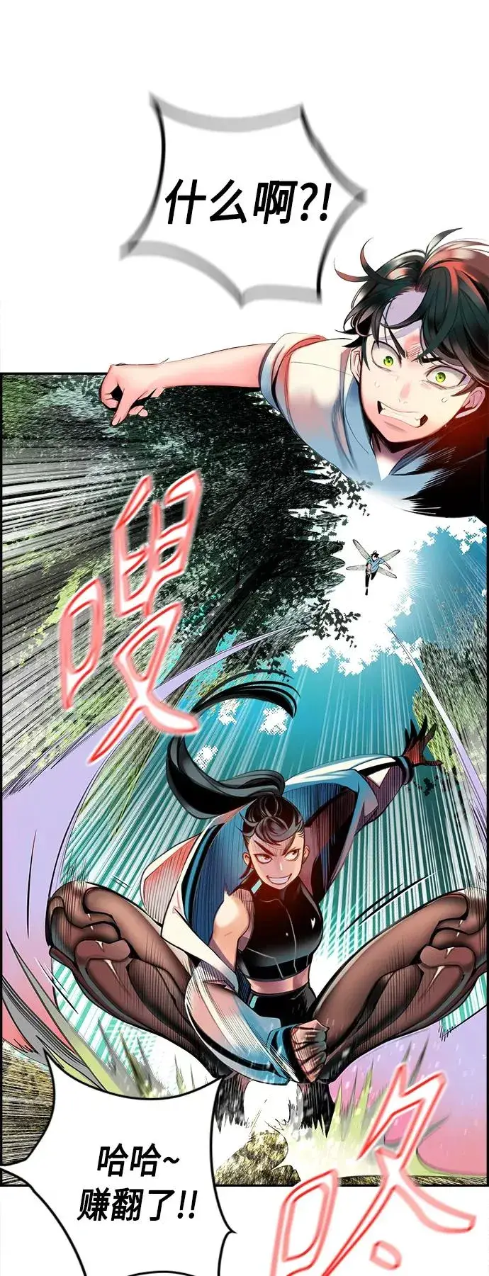 漫画《丛林果汁》第5话第11张图