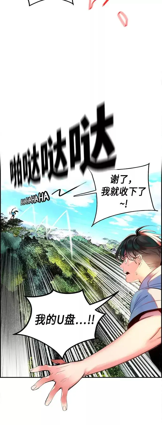 漫画《丛林果汁》第5话第12张图