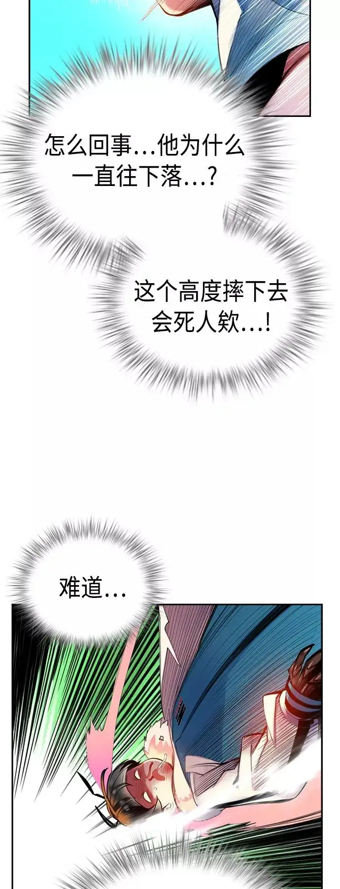 漫画《丛林果汁》第5话第15张图