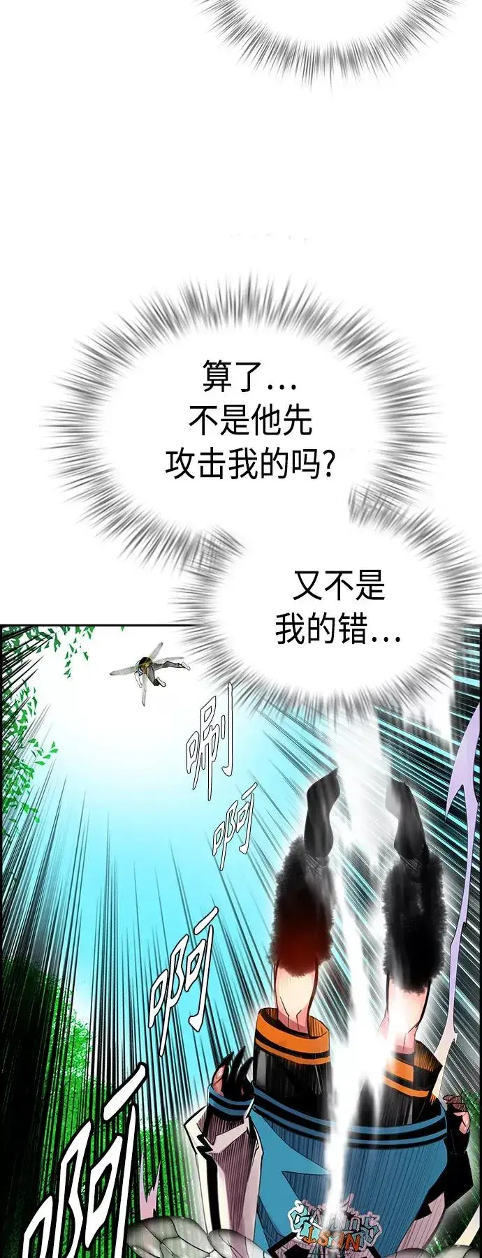漫画《丛林果汁》第5话第17张图