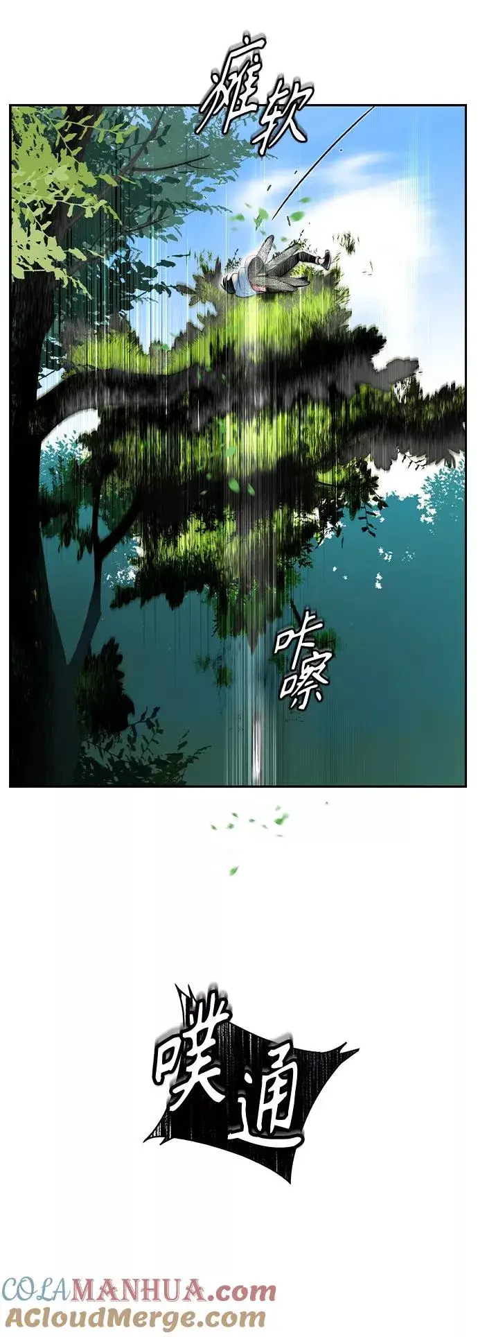 漫画《丛林果汁》第5话第25张图
