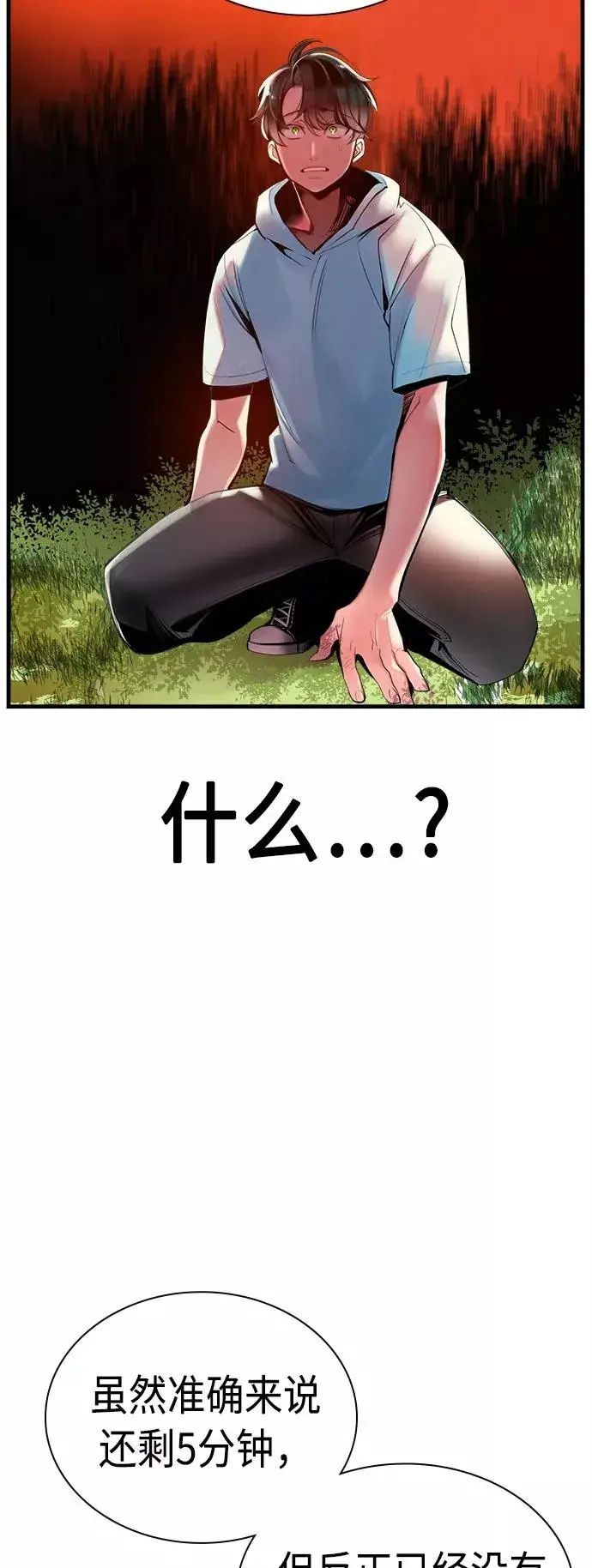 漫画《丛林果汁》第5话第33张图