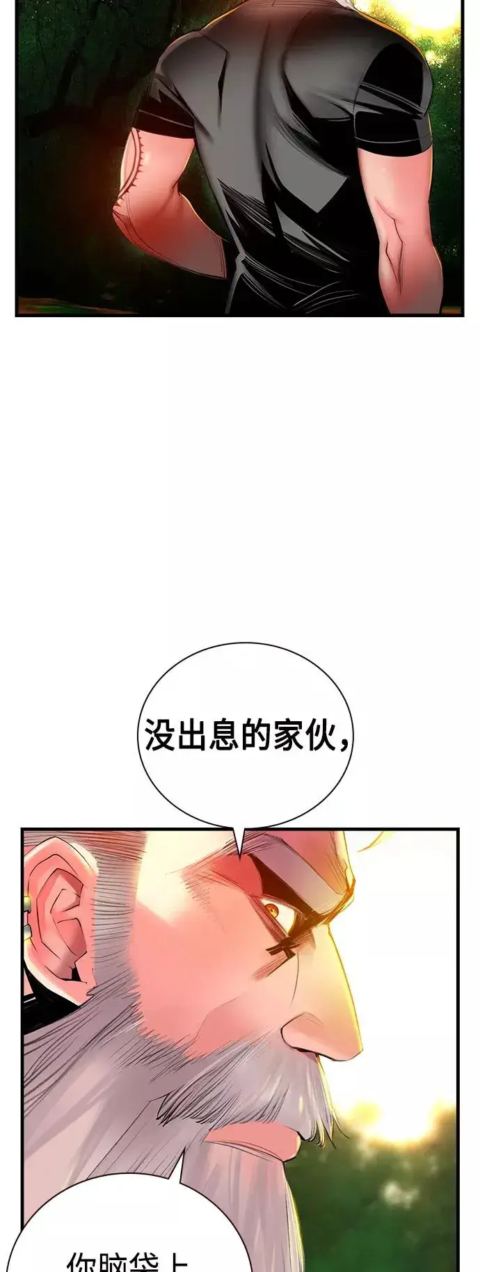 漫画《丛林果汁》第5话第36张图