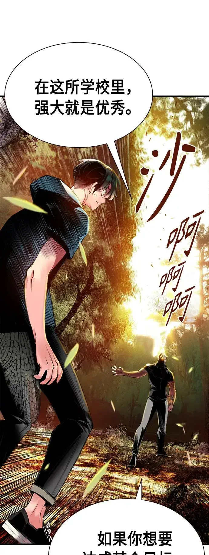 漫画《丛林果汁》第5话第38张图