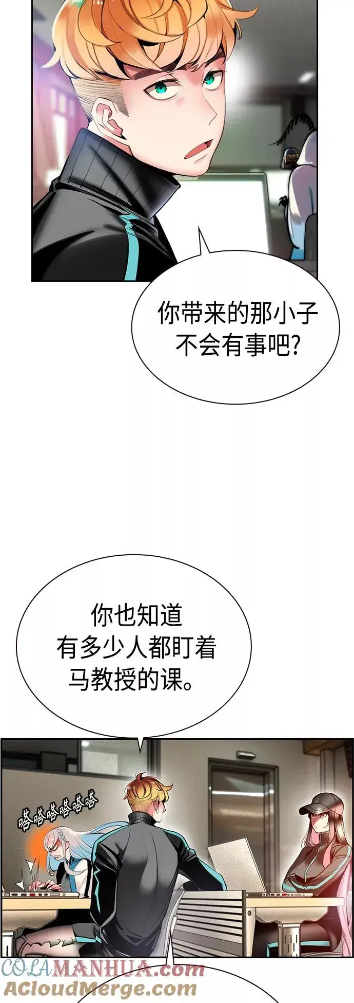 漫画《丛林果汁》第5话第4张图