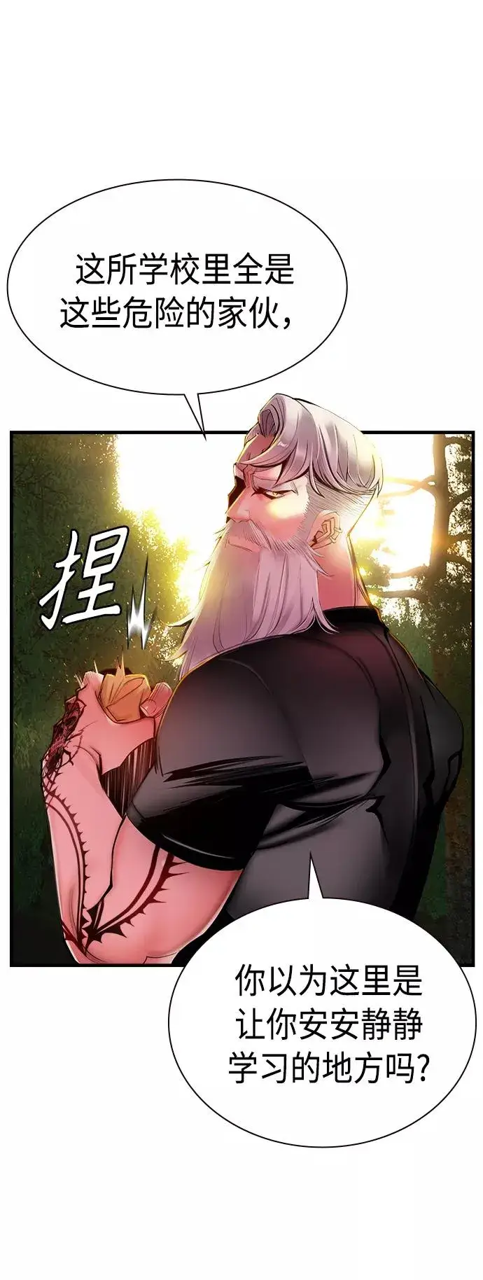 漫画《丛林果汁》第5话第41张图
