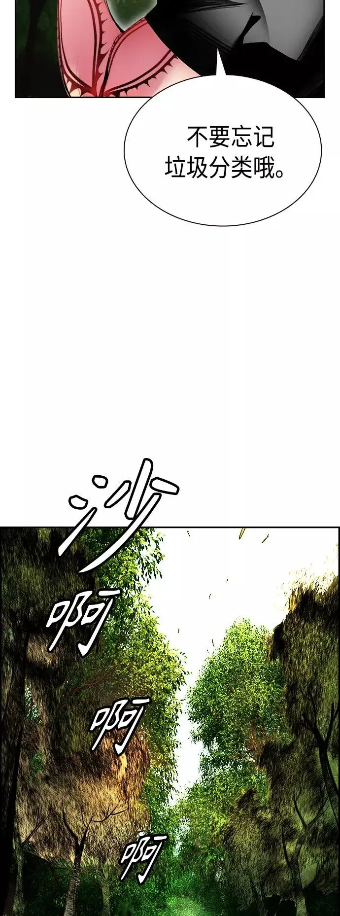 漫画《丛林果汁》第5话第44张图