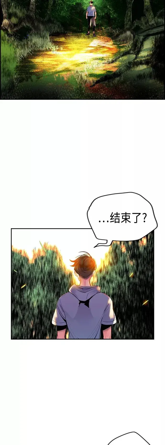 漫画《丛林果汁》第5话第45张图