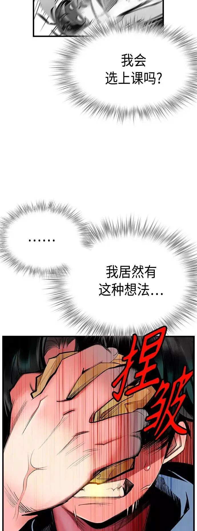 漫画《丛林果汁》第5话第47张图
