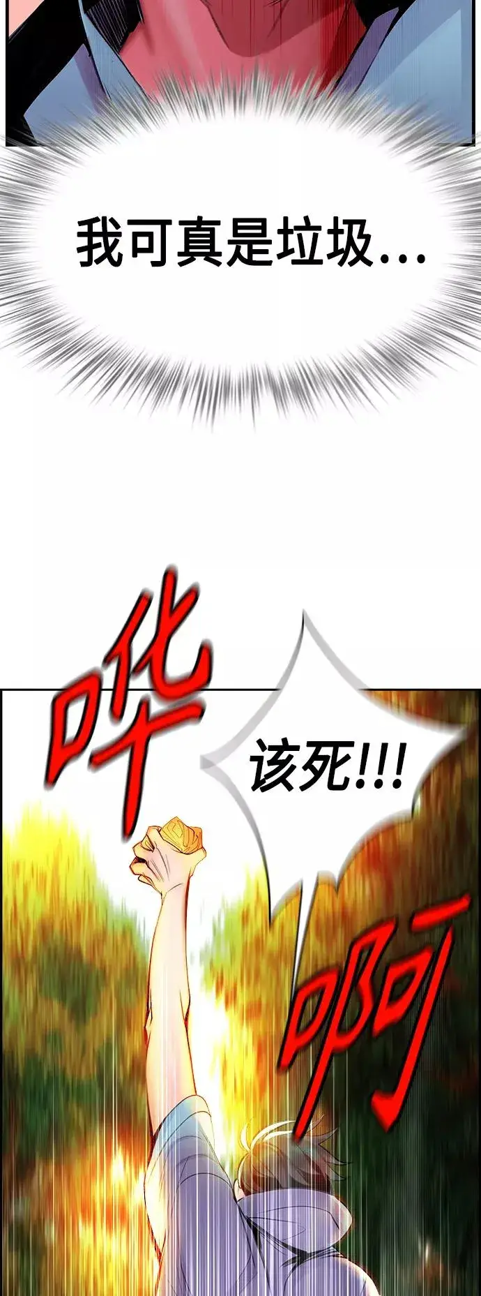 漫画《丛林果汁》第5话第48张图