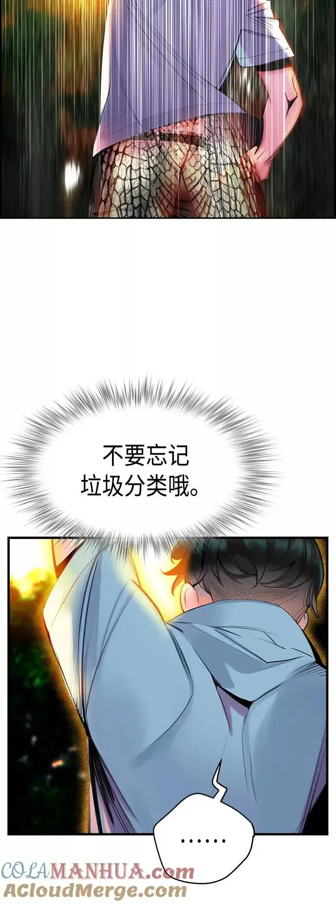 漫画《丛林果汁》第5话第49张图