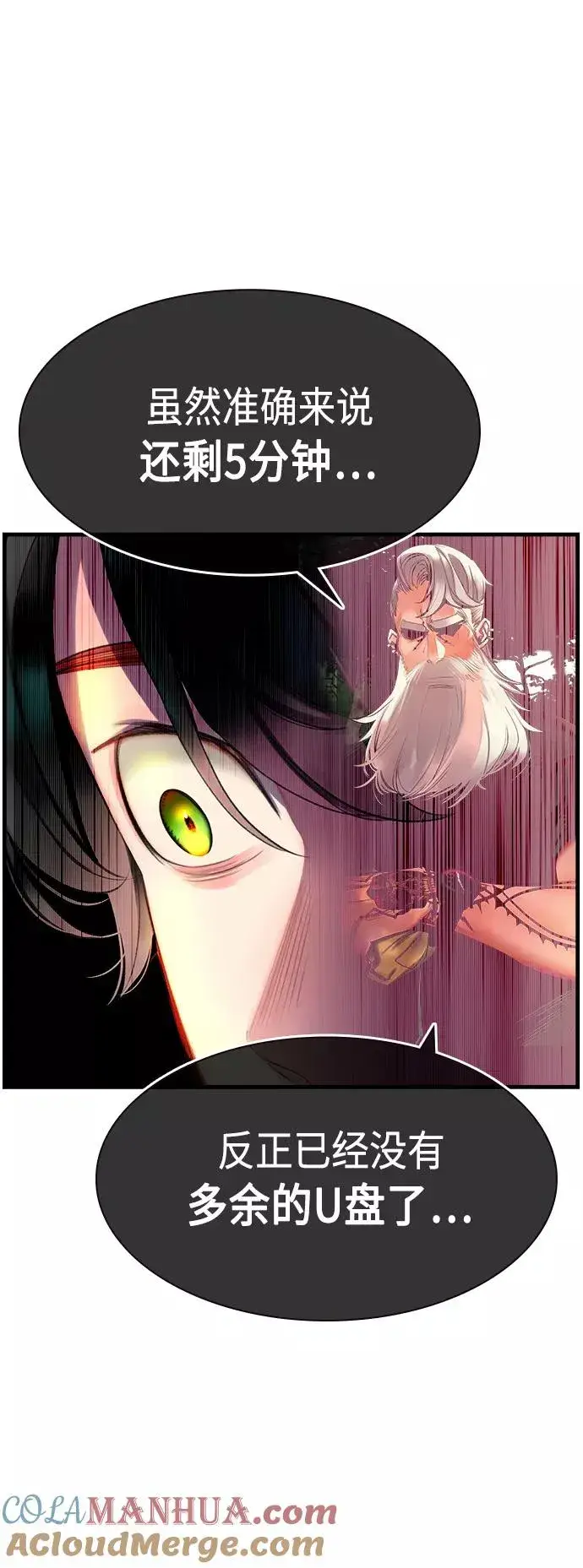 漫画《丛林果汁》第5话第52张图