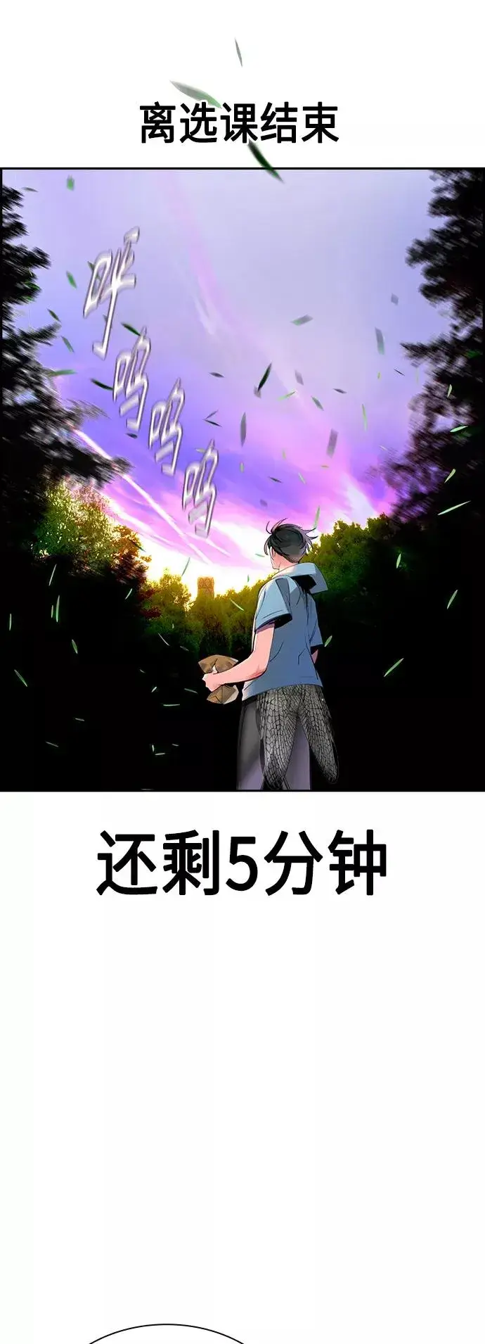 漫画《丛林果汁》第5话第53张图