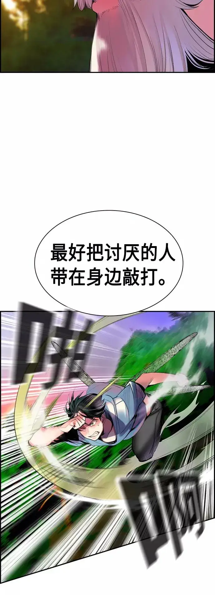 漫画《丛林果汁》第5话第57张图