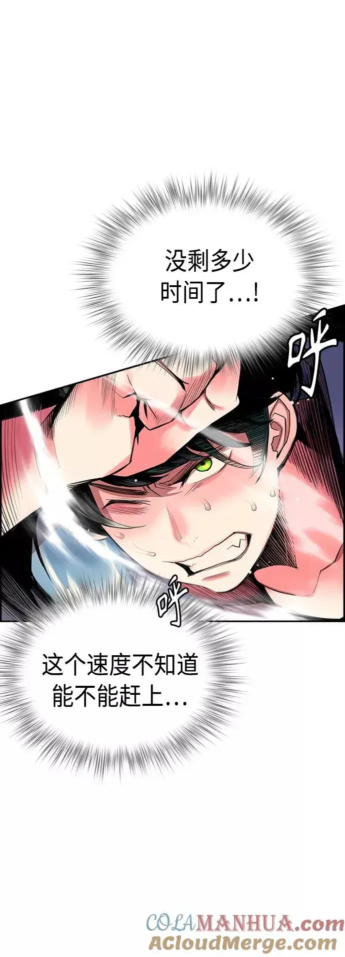 漫画《丛林果汁》第5话第58张图