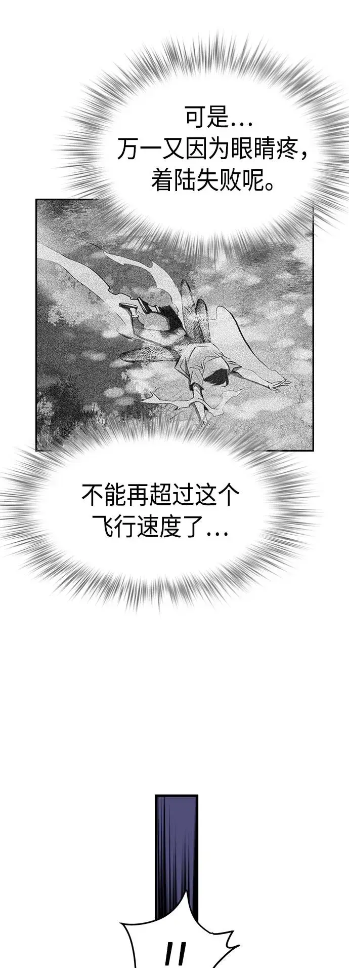 漫画《丛林果汁》第5话第59张图