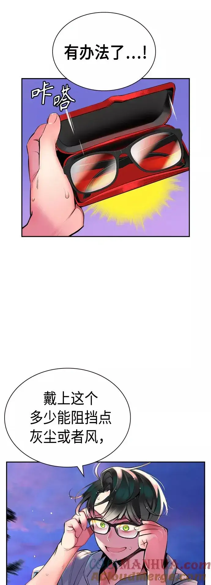 漫画《丛林果汁》第5话第61张图