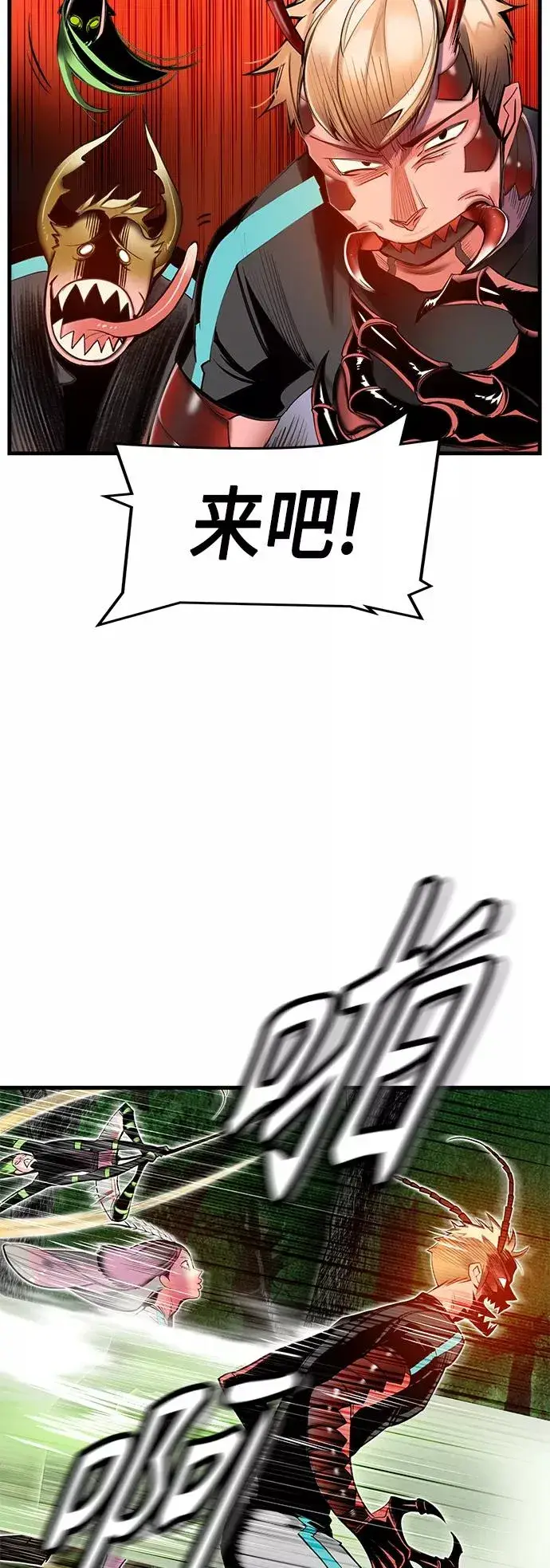 漫画《丛林果汁》第5话第66张图