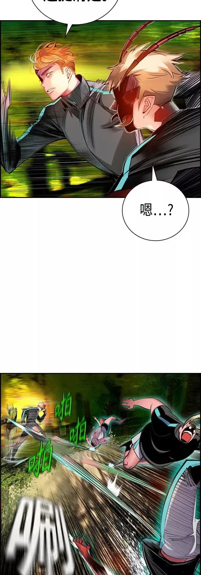 漫画《丛林果汁》第5话第69张图