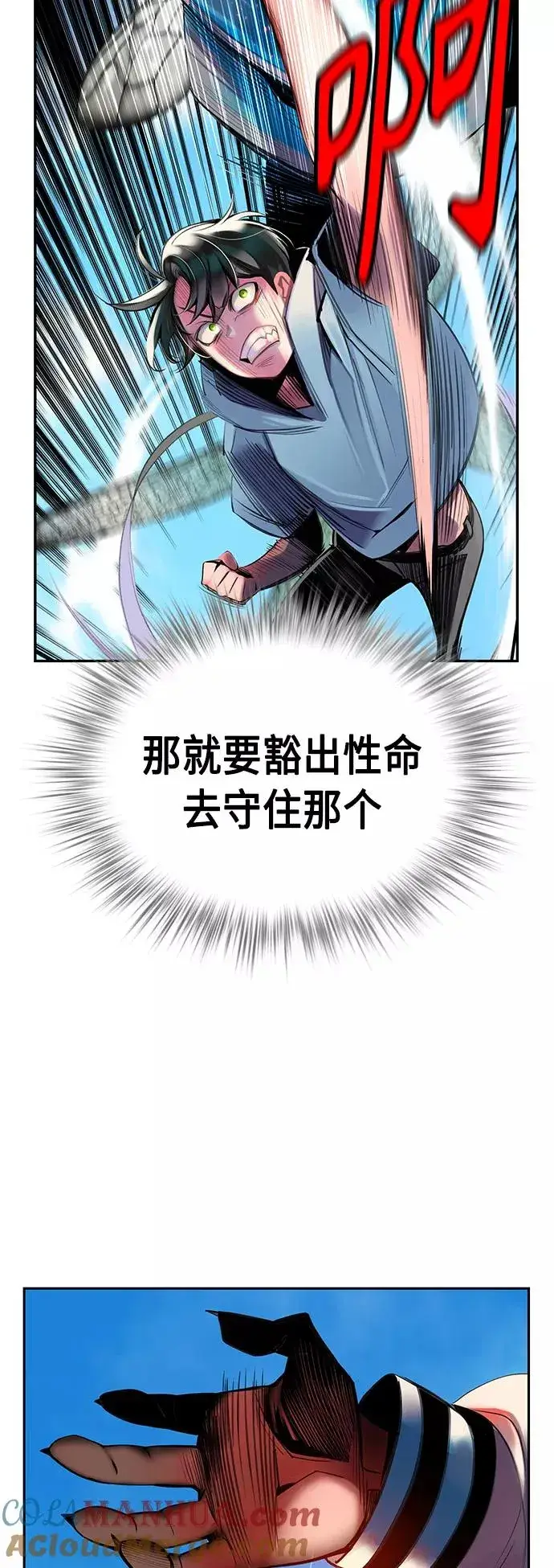 漫画《丛林果汁》第5话第7张图