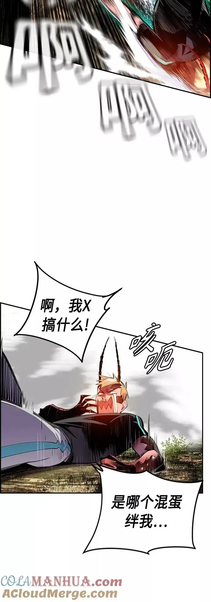 漫画《丛林果汁》第5话第70张图