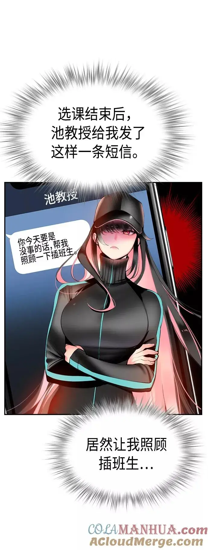 漫画《丛林果汁》第5话第73张图