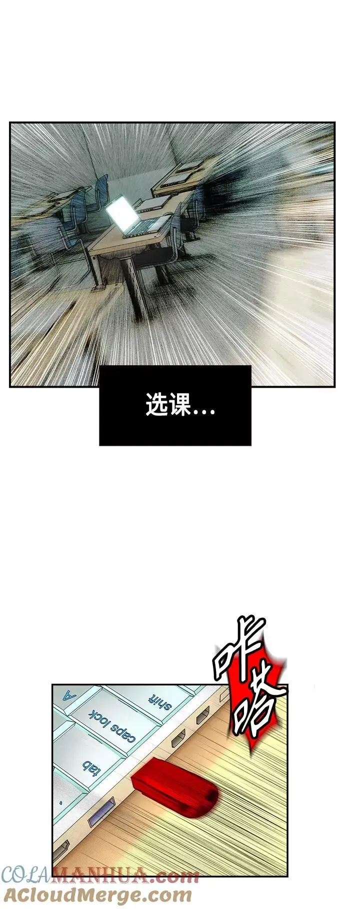 漫画《丛林果汁》第5话第76张图