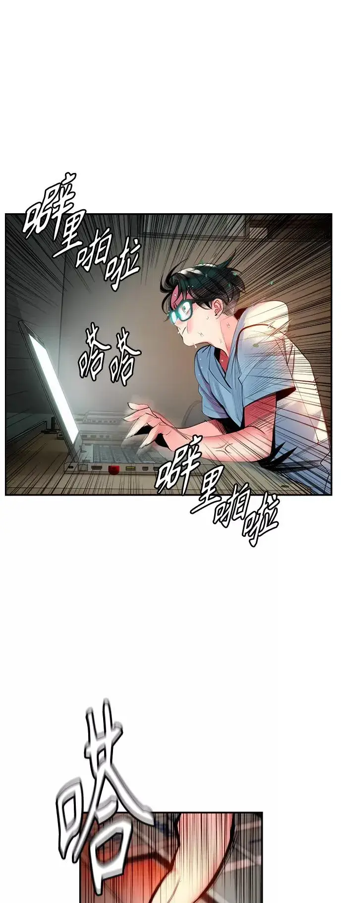 漫画《丛林果汁》第5话第77张图