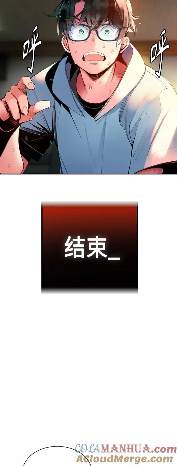 漫画《丛林果汁》第5话第79张图