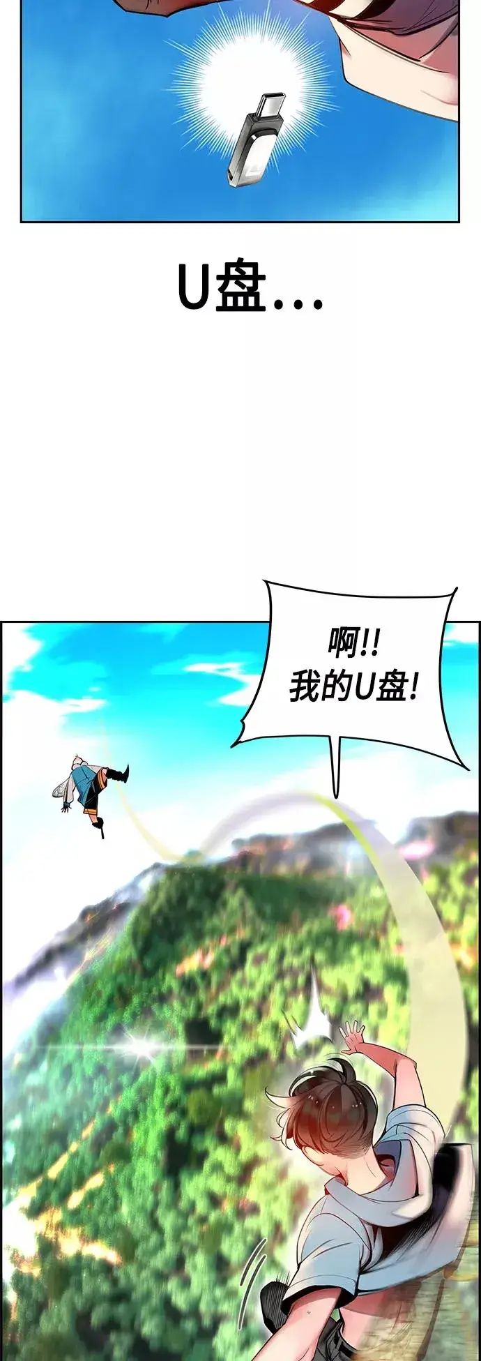 漫画《丛林果汁》第5话第8张图