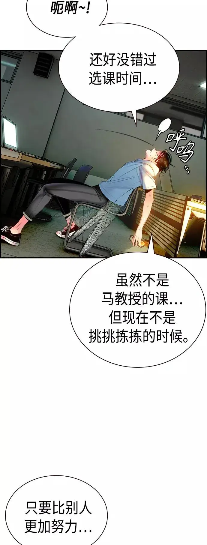 漫画《丛林果汁》第5话第80张图