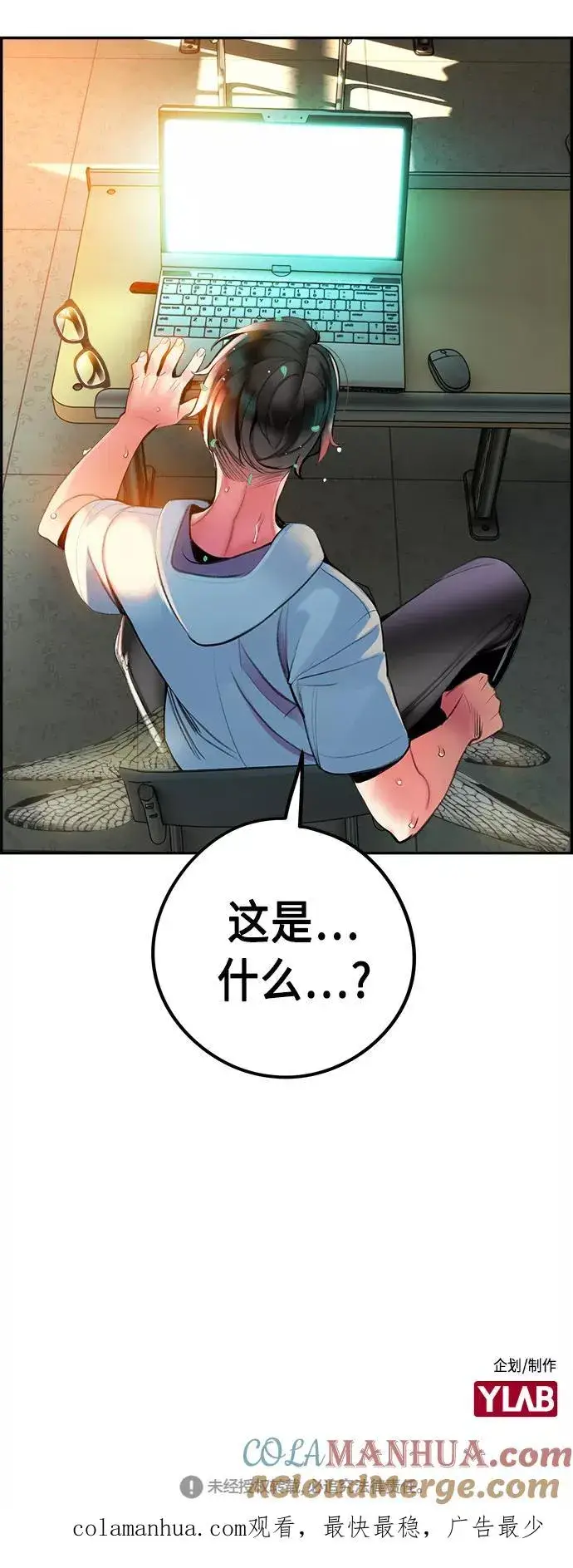 漫画《丛林果汁》第5话第82张图