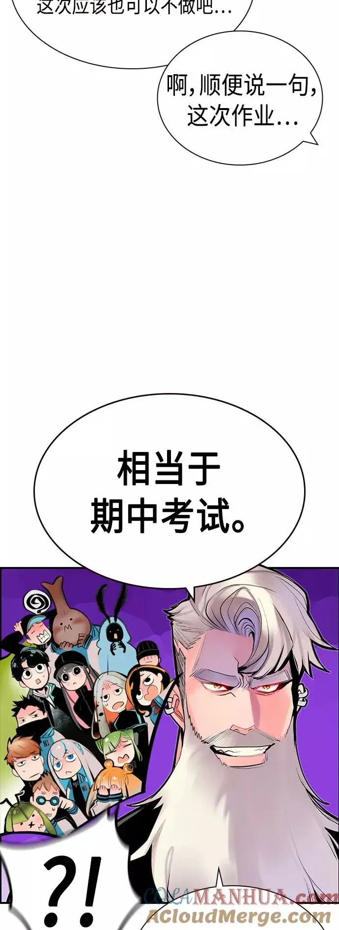 漫画《丛林果汁》第50话第10张图