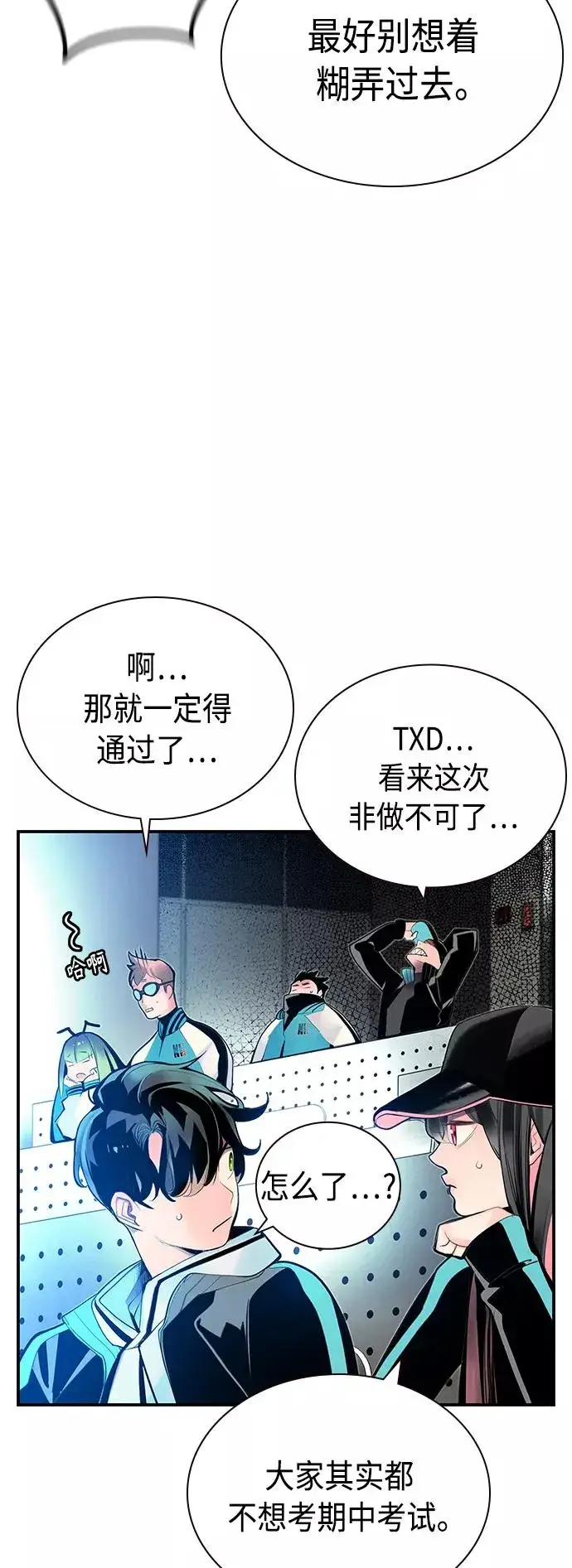 漫画《丛林果汁》第50话第11张图