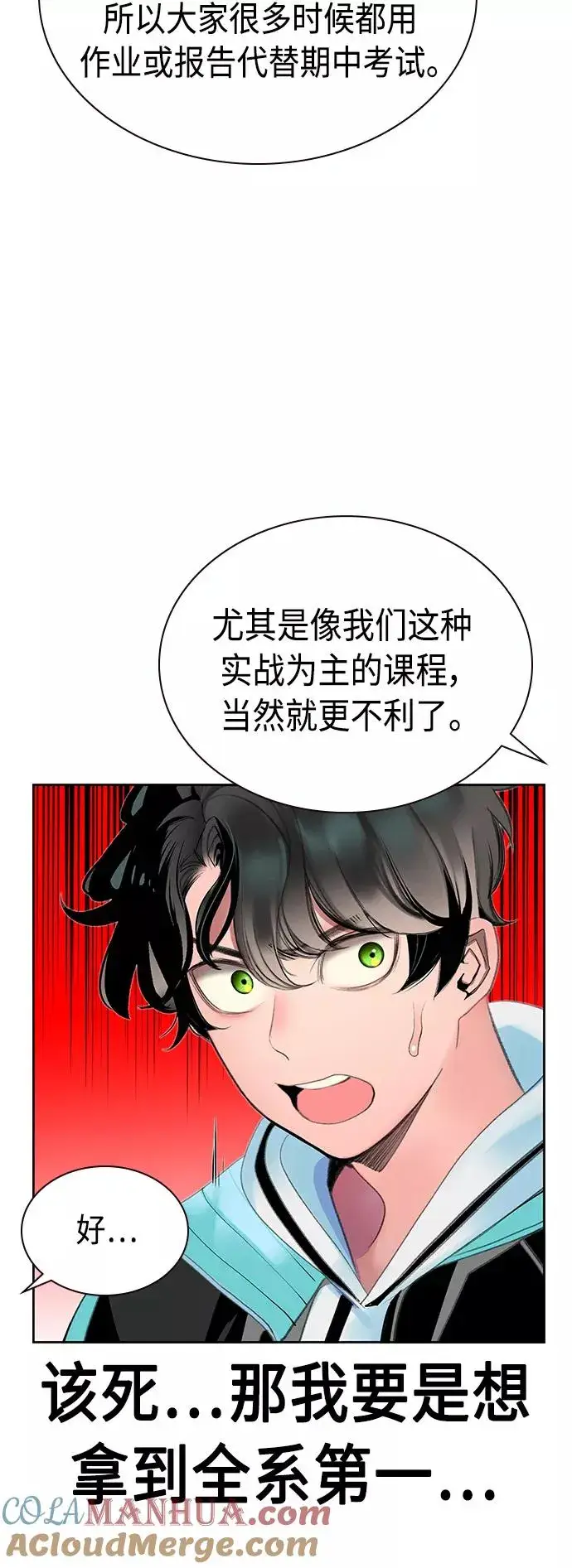 漫画《丛林果汁》第50话第13张图
