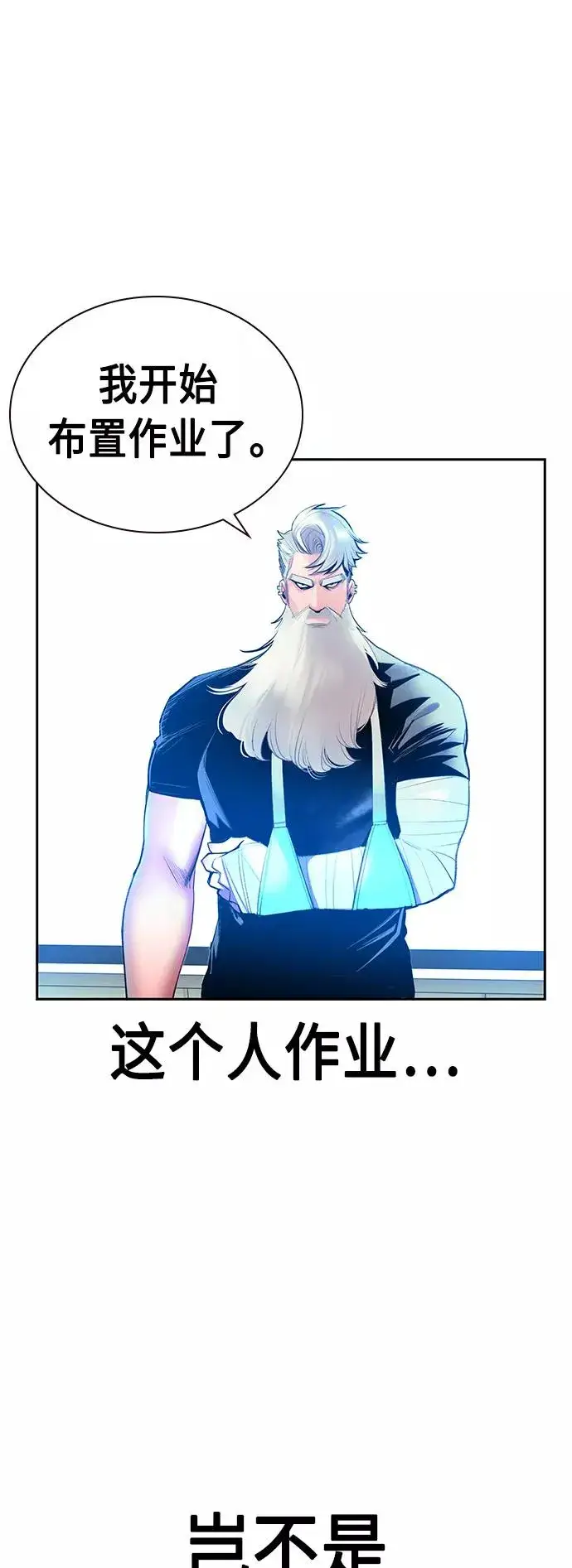 漫画《丛林果汁》第50话第14张图