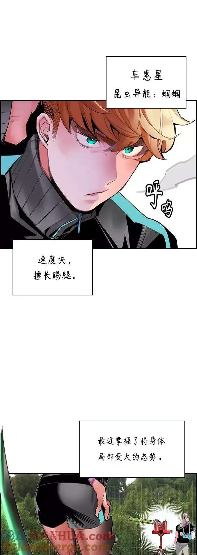 漫画《丛林果汁》第50话第16张图