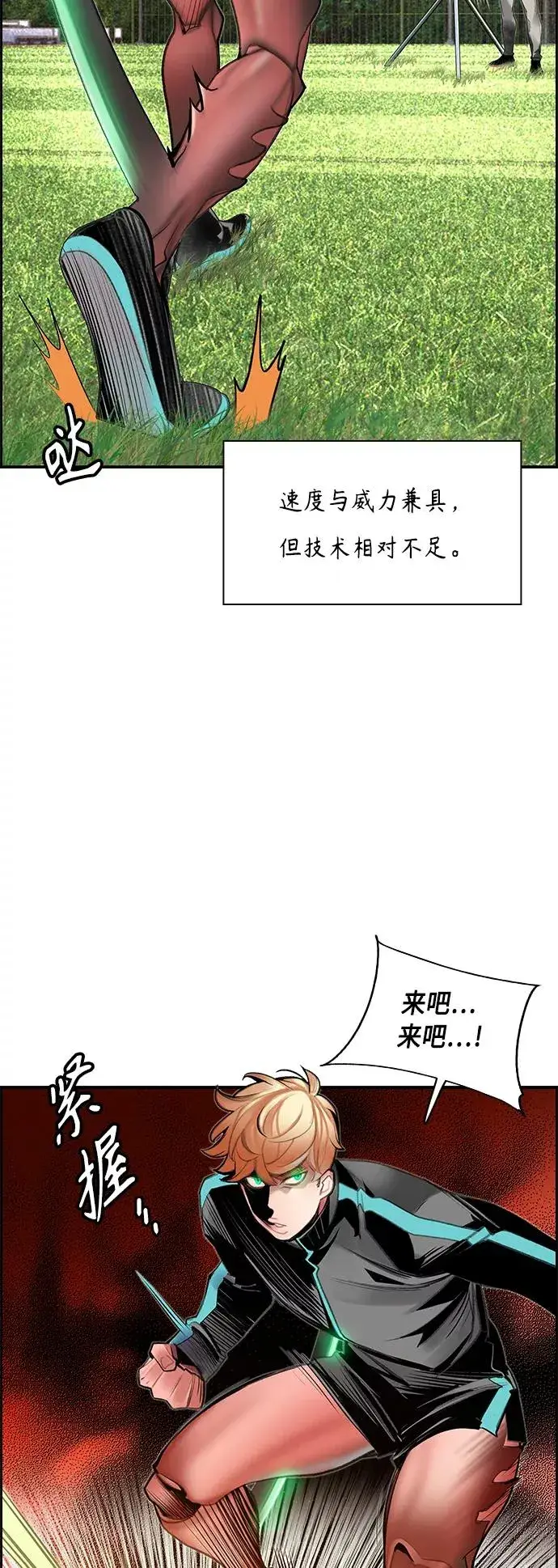 漫画《丛林果汁》第50话第17张图