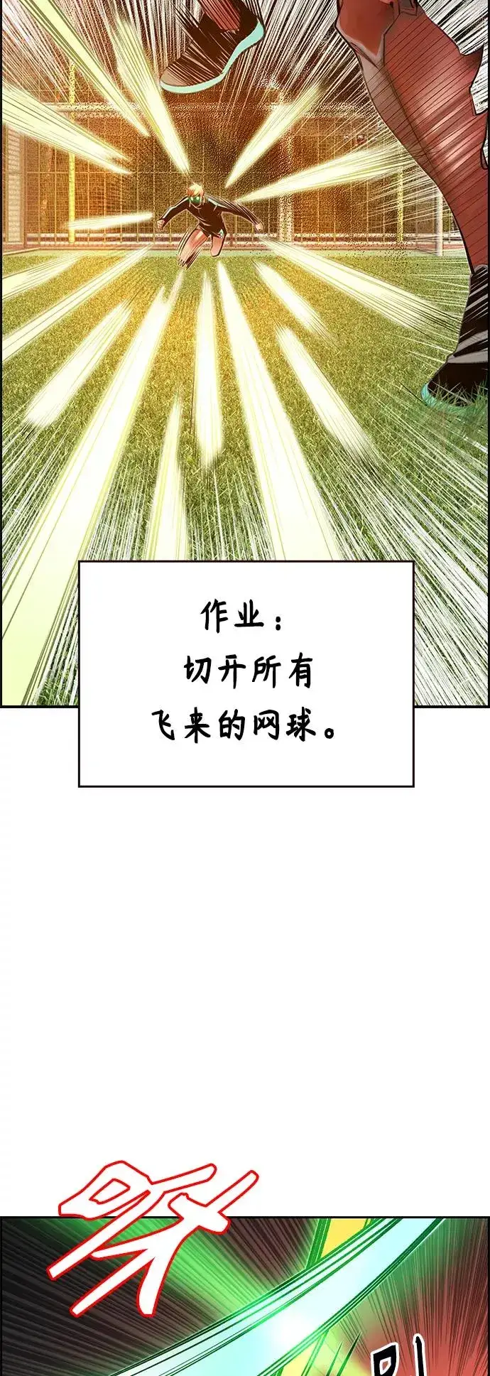 漫画《丛林果汁》第50话第18张图