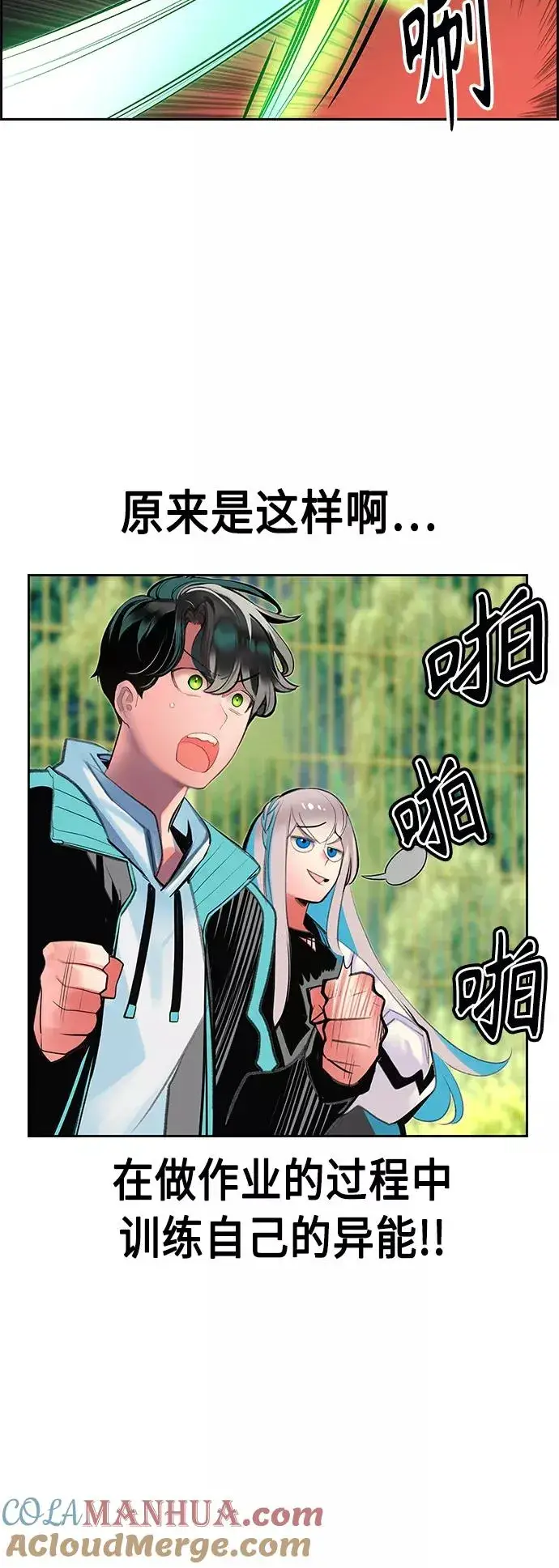 漫画《丛林果汁》第50话第19张图