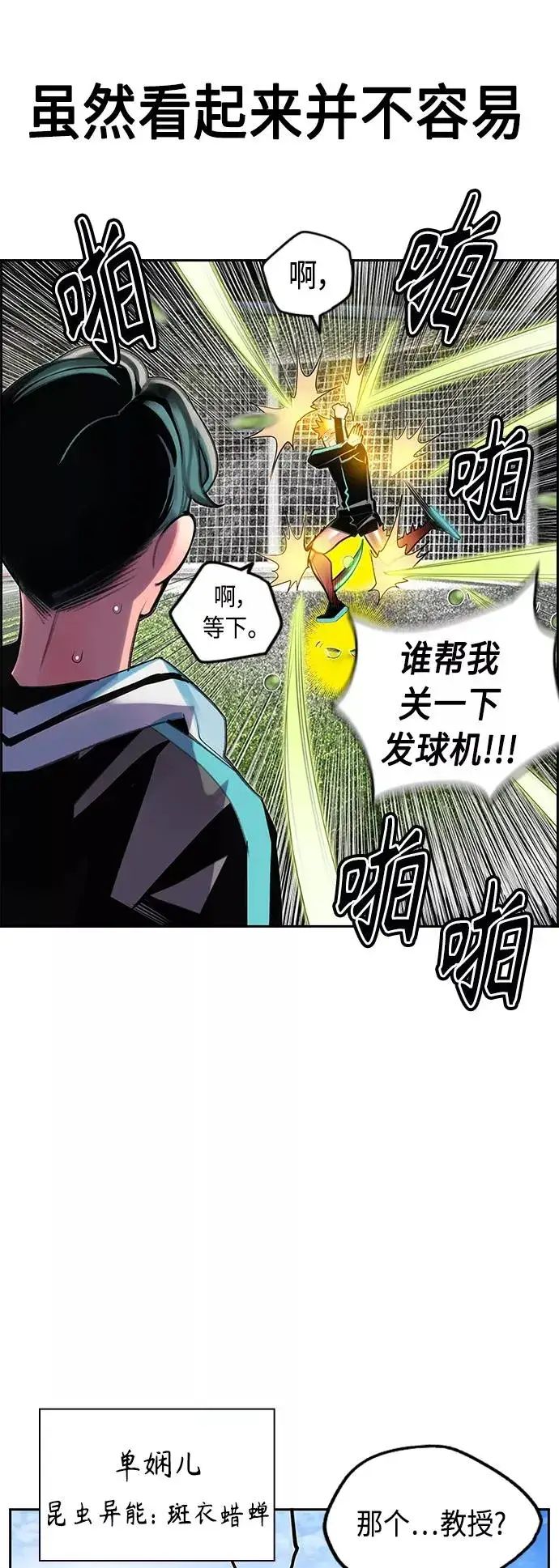 漫画《丛林果汁》第50话第20张图