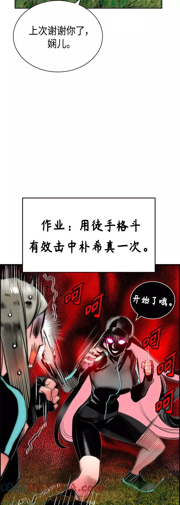 漫画《丛林果汁》第50话第22张图