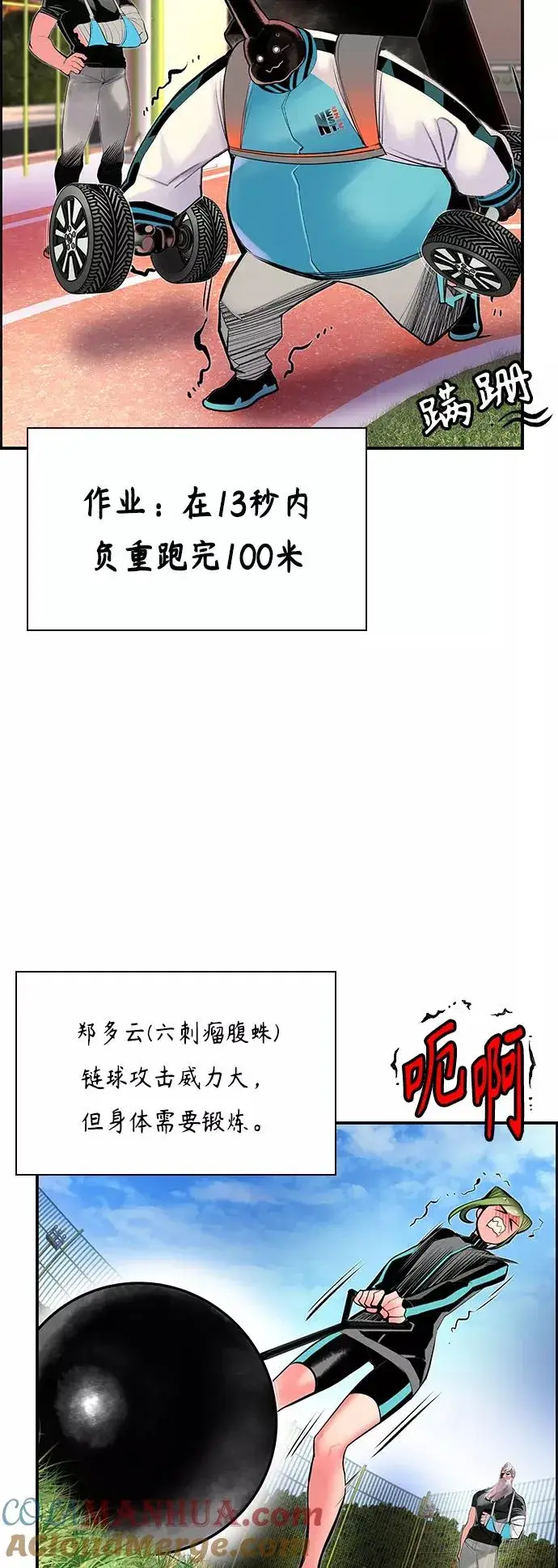 漫画《丛林果汁》第50话第25张图