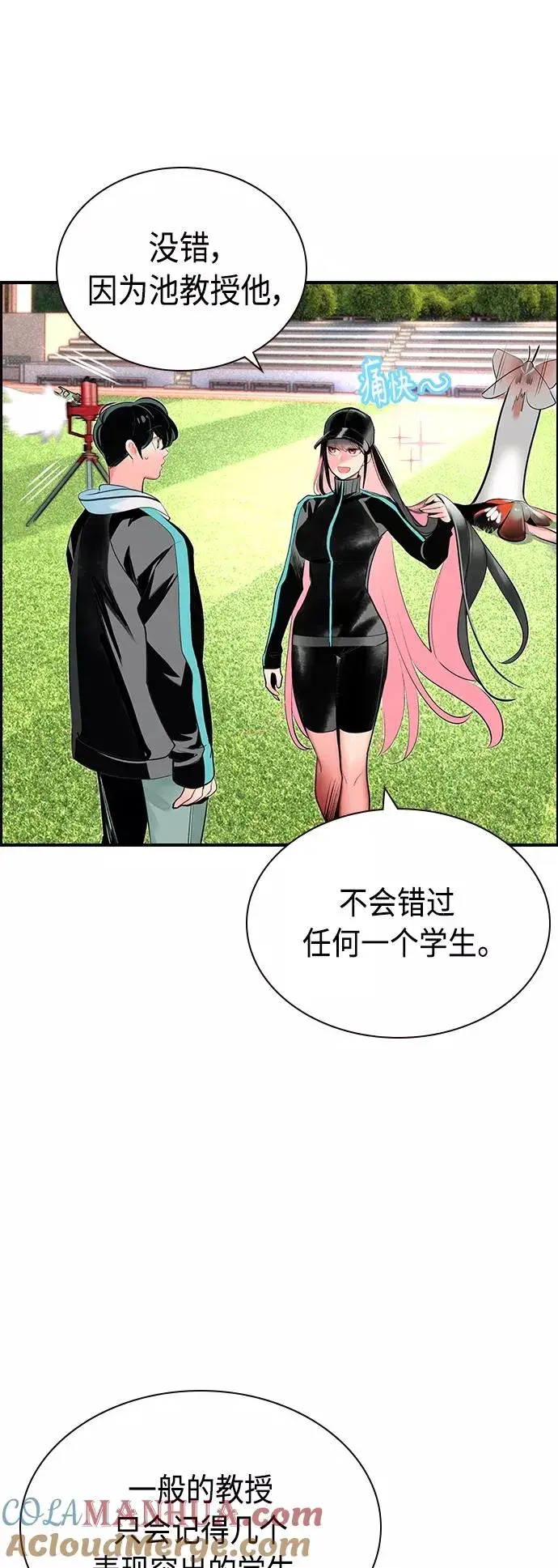 漫画《丛林果汁》第50话第28张图