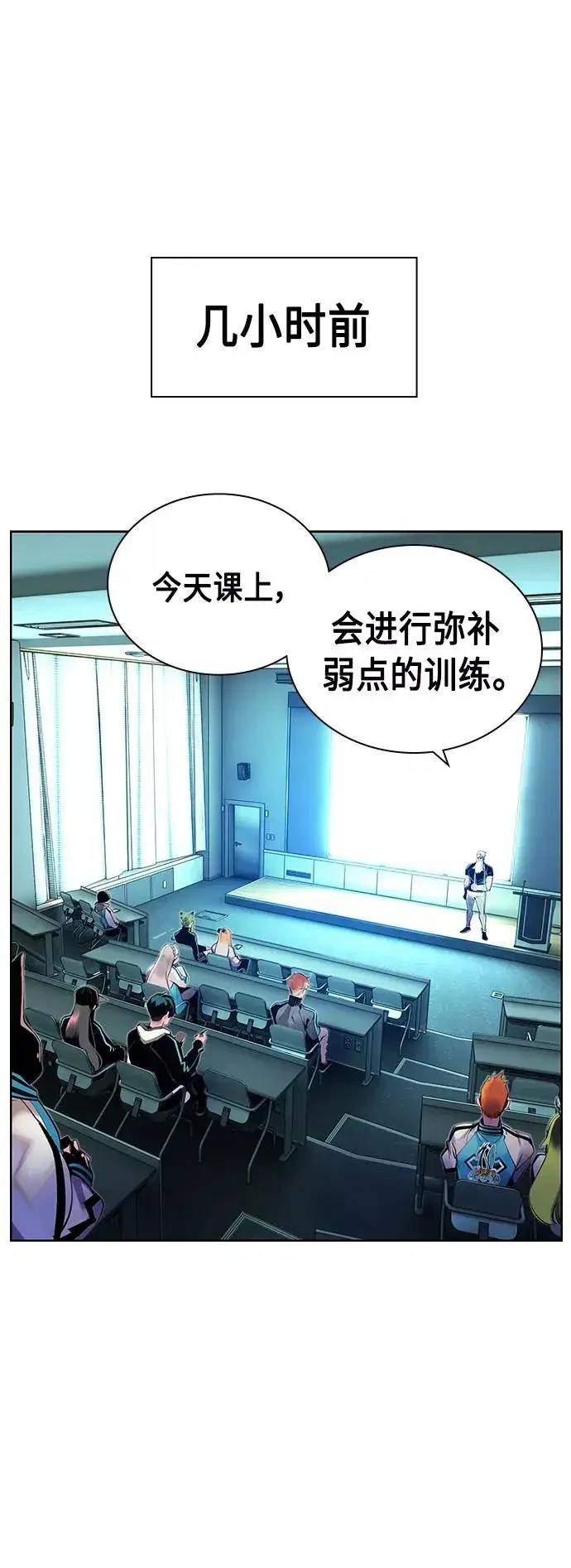 漫画《丛林果汁》第50话第3张图