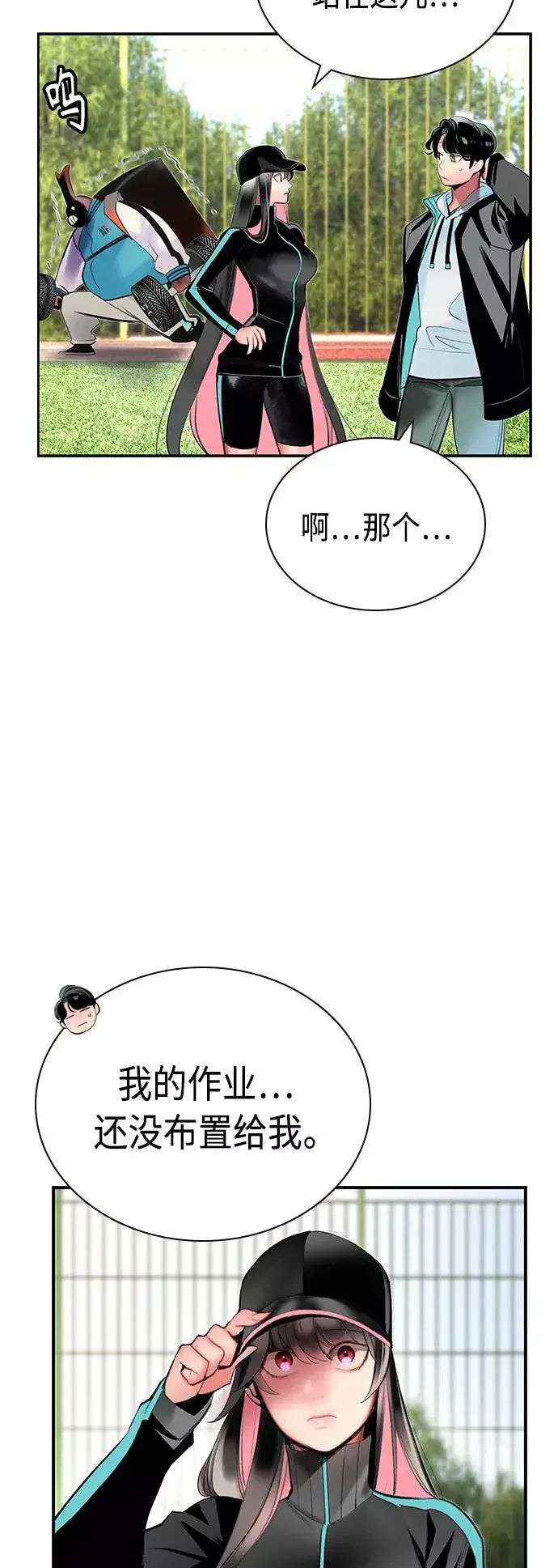 漫画《丛林果汁》第50话第30张图